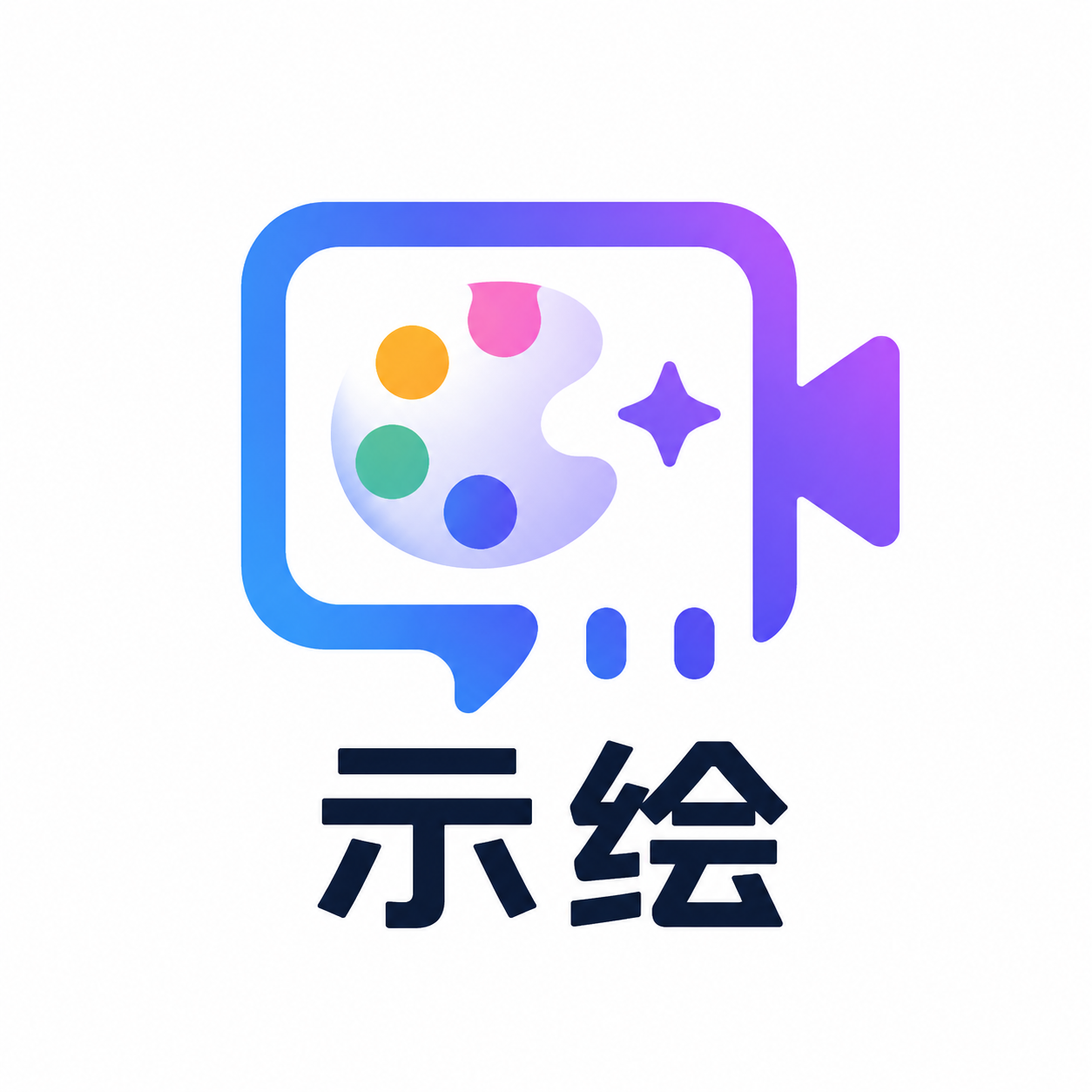 示绘首页